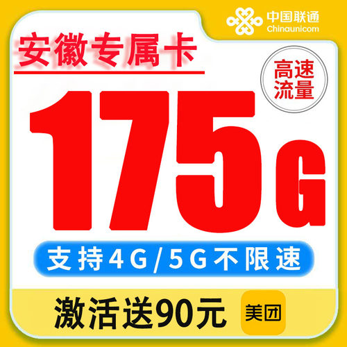 全国通用流量 不限速