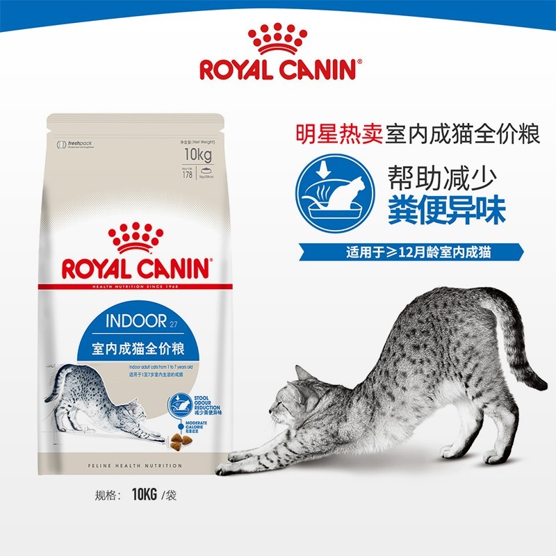 皇家i27室内猫粮10kg包邮