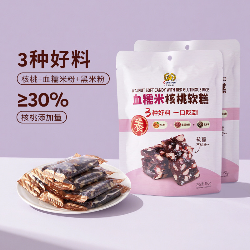 元初食品血糯米核桃软糕160g*2袋 养生软糯坚果软糖米糕零食
