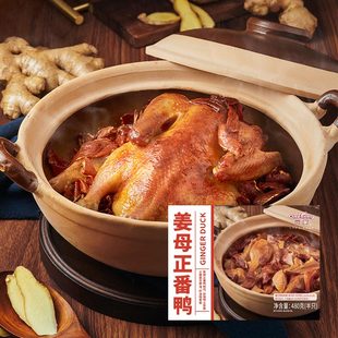 半只 童姜母正番鸭480g 正宗姜母鸭方便菜鸭肉特产冻品 初食品元 元