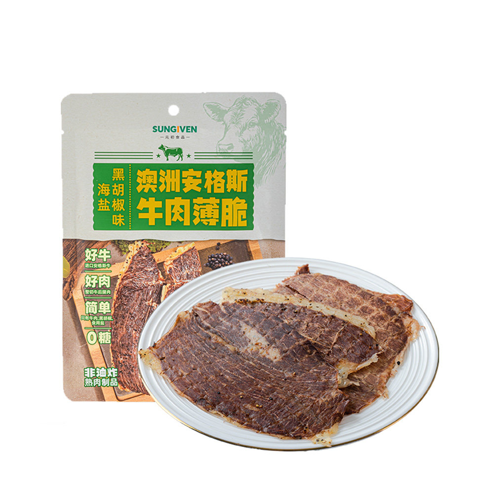 元初澳洲安格斯牛肉薄脆海盐黑胡椒味23g*3包 牛肉干牛脆脆牛脆片