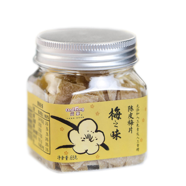 元初食品元童陈皮梅片65g 零食蜜饯果干梅子梅干话梅干酸甜咸