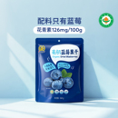 元 有机蓝莓果干160g花青素蓝莓干蜜饯健康零食 初食品SUNGIVEN