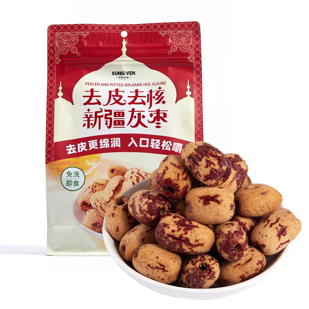 【2份】元初去皮去核新疆灰枣192g（约12包）*2份即食红枣大枣