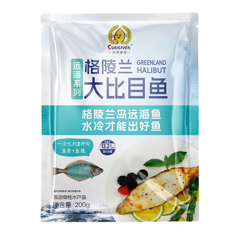 元初格陵兰大比目鱼200g