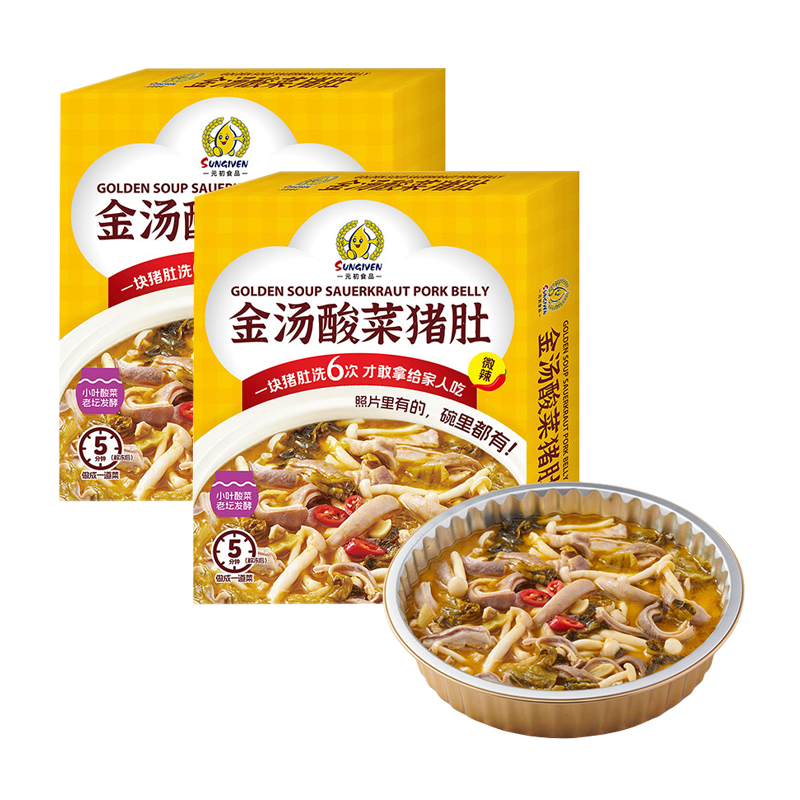 元初食品金汤酸菜猪肚700g 预制下饭菜方便快手菜猪肉猪肚汤冻品,水产肉类/新鲜蔬果/熟食,包装猪肉类预制菜,淘宝优惠券,粉丝福利购,淘宝优惠卷