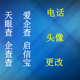 启信宝爱起查天眼查企查查电话删除修改公司人员头像logo简介添加
