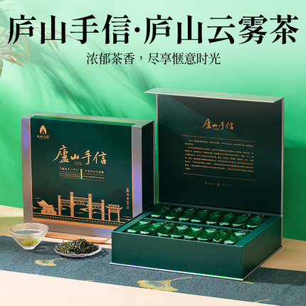 2026绿茶明前庐山云雾茶开园头采庐山手信新茶高山云雾礼盒装茶叶
