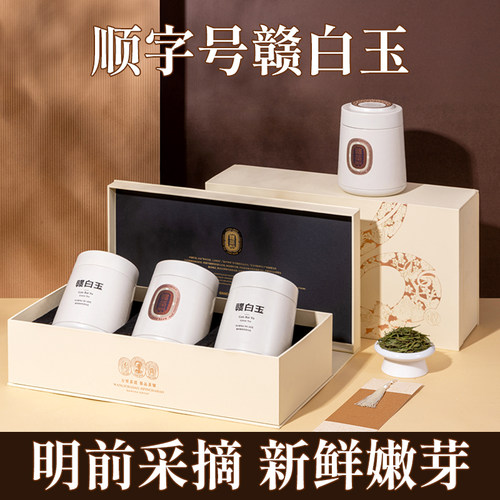 2026绿茶叶明前春茶150g/盒赣白玉头采高山耐泡特级资溪白茶礼盒