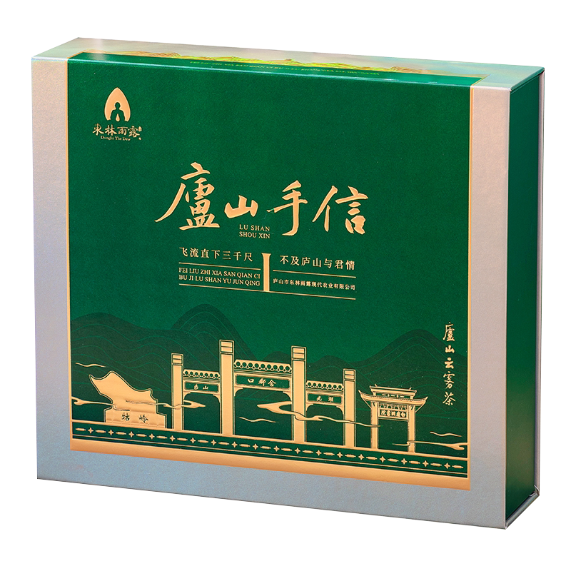 2026绿茶明前庐山云雾茶开园特色产区绿茶