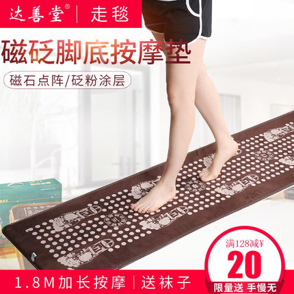 超慢跑脚底按摩垫仿雨花石指压板足部足底按摩走毯磁