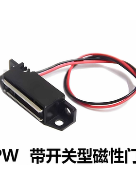 MPW带开关型磁性门吸MGSTK 磁扣工业设备 带传感器门吸