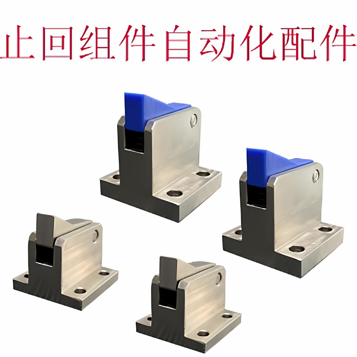 止回组件ATBM 7SA 7A 10A 14A 20A 28A-S-H-BH-BL-BT-PI-TP止回器