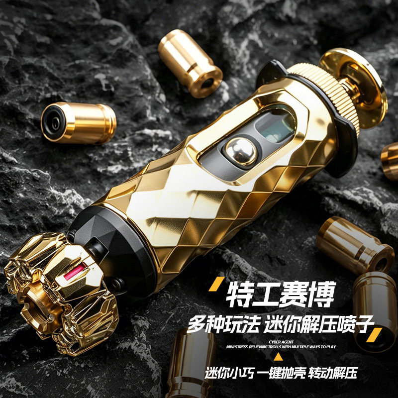 玩具枪金匠堂特工赛博喷子迷你合金发射器软弹解压枪玩具男孩