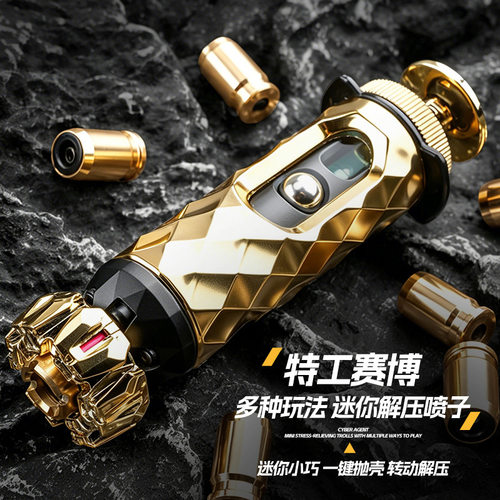 玩具枪金匠堂特工赛博喷子迷你合金发射器软弹解压枪玩具男孩