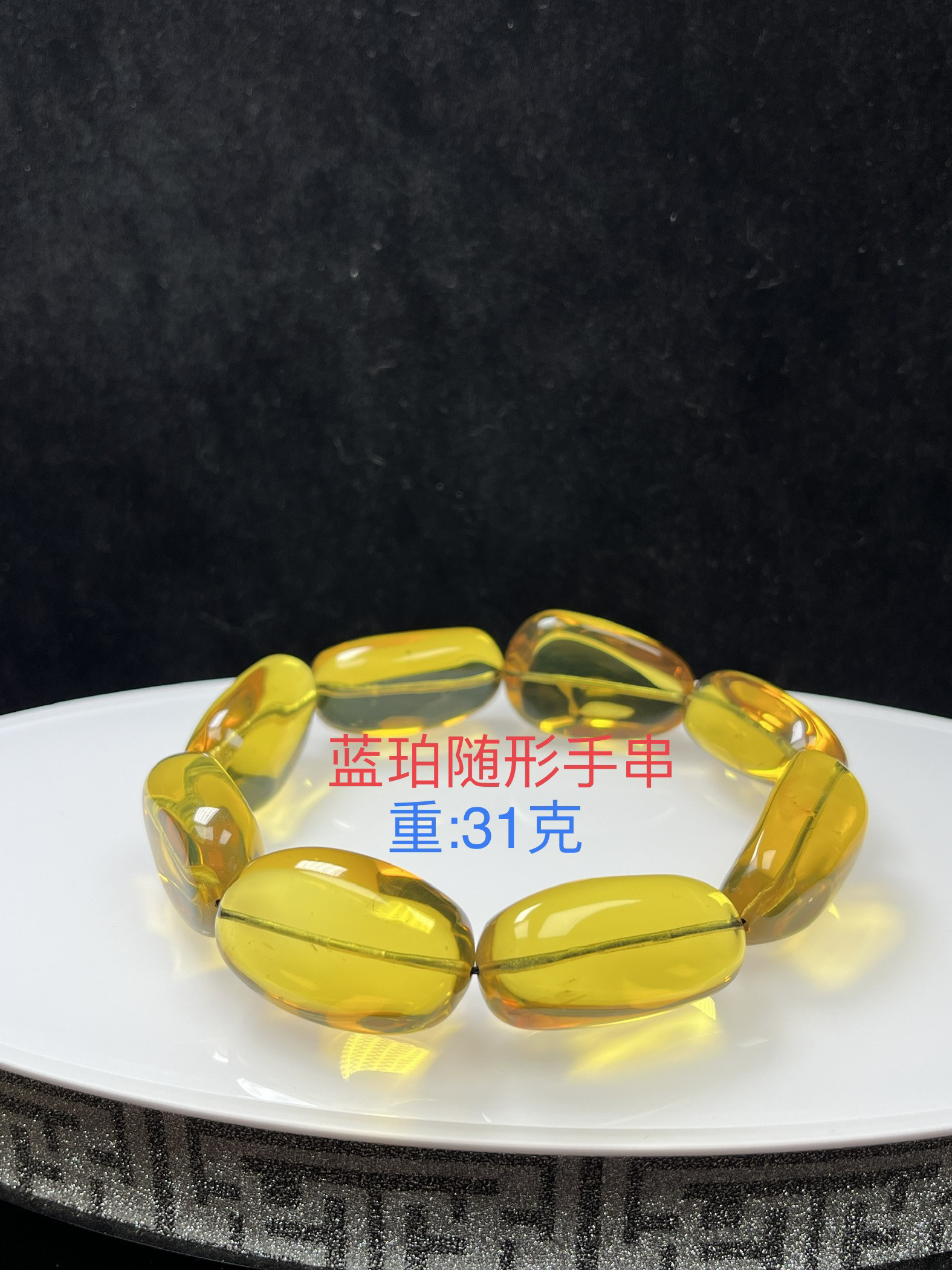 纯天然缅甸琥珀随形手串重31克