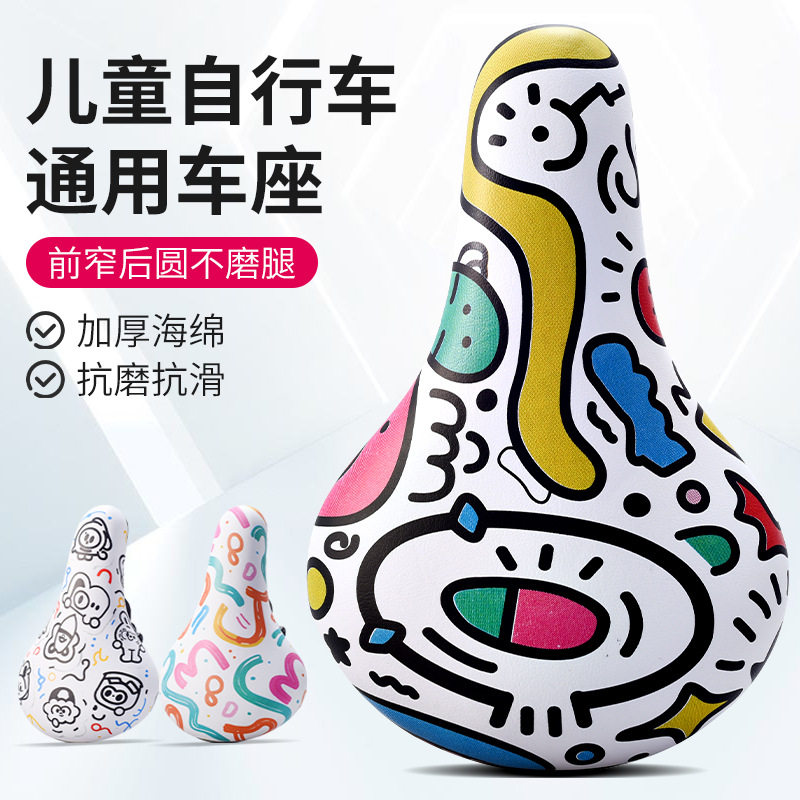 儿童自行车坐垫减震车座平衡车超软鞍座通用单车加厚座子骑行配件