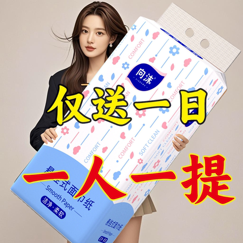 2000张大提悬挂式抽纸纸巾家用实惠整箱批卫生纸餐巾纸厕纸擦手纸