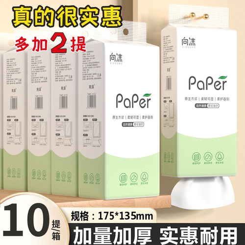 10100张共10大提悬挂式抽纸家用实惠整箱批卫生纸巾擦手面巾纸抽