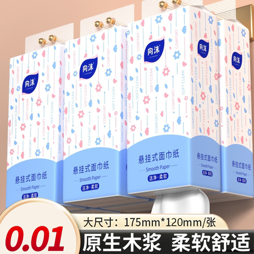 2000张大提悬挂式抽纸纸巾家用实惠整箱批卫生纸餐巾纸厕纸擦手纸