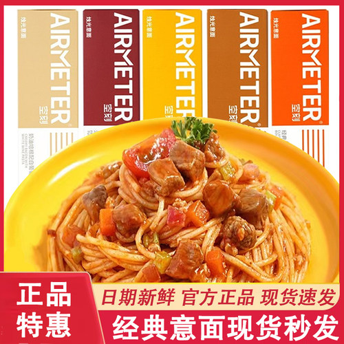 特惠5盒空刻意面咖喱奶油意大利面速食家用刻空番茄肉酱盒装拌面