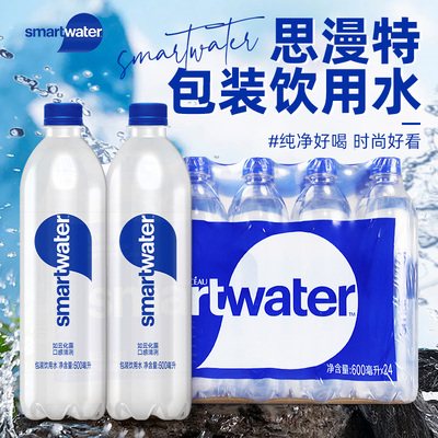 山姆款思漫特smartwater包装饮用水600ml*24瓶装可口可乐非矿泉水