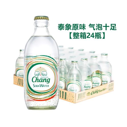 chang牌泰象苏打水原味气泡水整箱325ml*24瓶泰国进口大象饮料