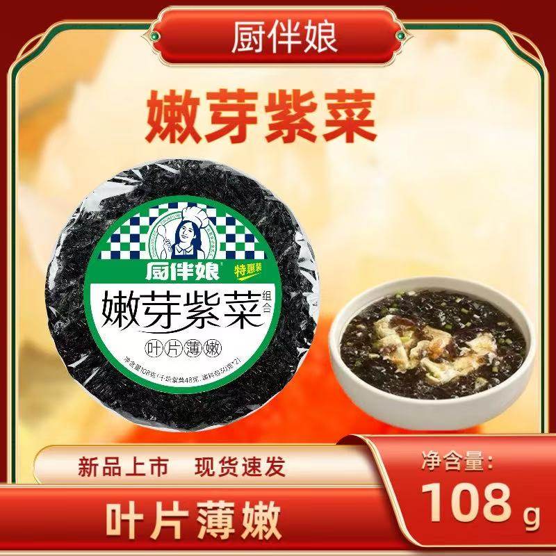厨伴娘嫩芽紫菜组合108g/袋紫菜干货组合带料包炒菜煲汤好味道,水产肉类/新鲜蔬果/熟食,紫菜/海苔,淘宝优惠券,粉丝福利购,淘宝优惠卷