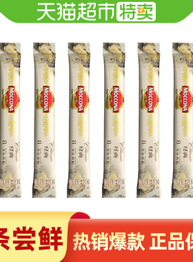 摩可纳moccona冻干速溶黑咖啡粉8号6条装美式无糖精正品学生提神