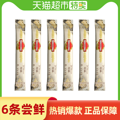 摩可纳moccona冻干速溶黑咖啡粉8号6条装美式无糖精正品学生提神
