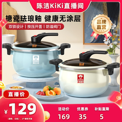 康巴赫微压珐琅汤锅不粘锅