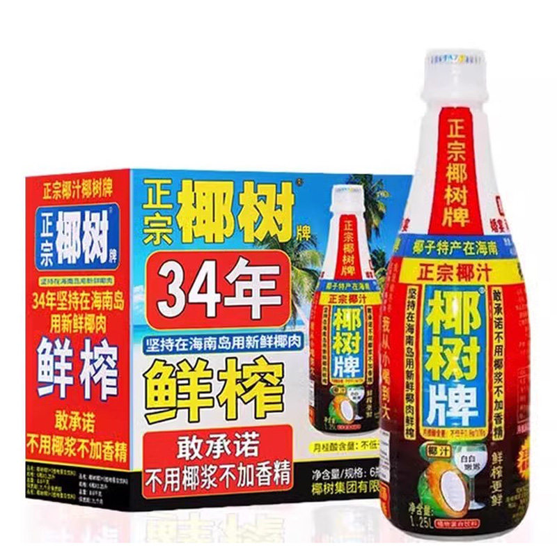 椰树牌椰汁椰子汁整箱批正宗椰奶海南特产椰树椰奶饮料1.25L*6瓶