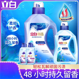 立白御品海洋精华智净护衣洗衣液