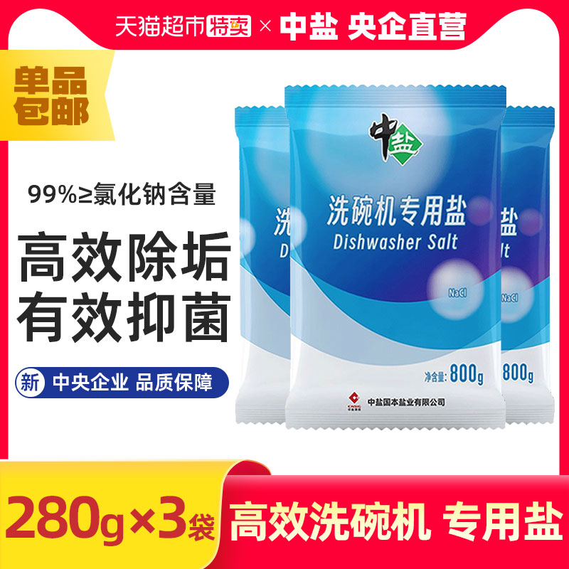 ϴר800g*3Ӳˮ֬ЧˮʳƷԭ19.9Ԫ