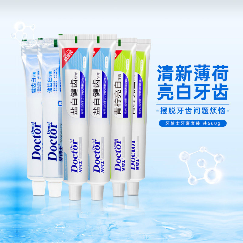 牙博士青柠盐白健齿白牙膏清新口气6支共660g薄荷味去牙渍