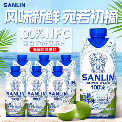 三麟泰国进口100%椰子水330ml*6瓶NFC椰青果汁富含天然电解质