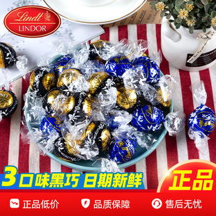 现货Lindt瑞士莲软心球60% 70%特浓黑巧进口巧克力零食万圣节糖果