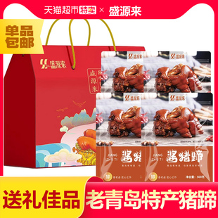 山东特产青岛流亭猪蹄熟食真空开袋即食五香酱卤前蹄整只子卤味