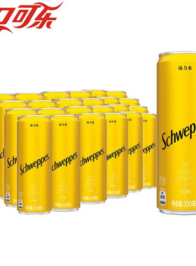 可口可乐怡泉汤力水经典汽水夏日畅饮正品包装330ml*24罐
