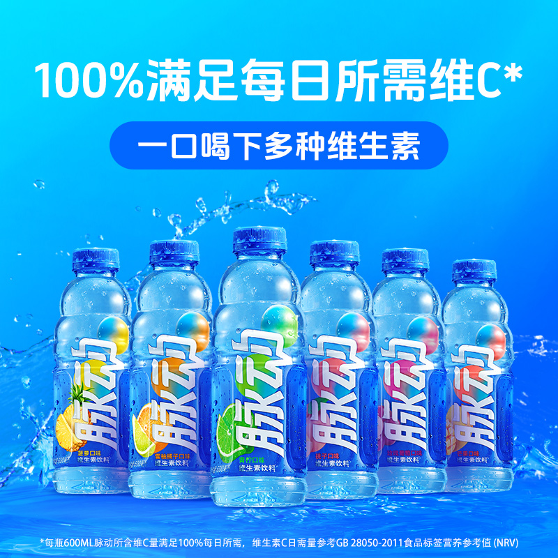 富含维C 清爽补水低糖健康轻负担