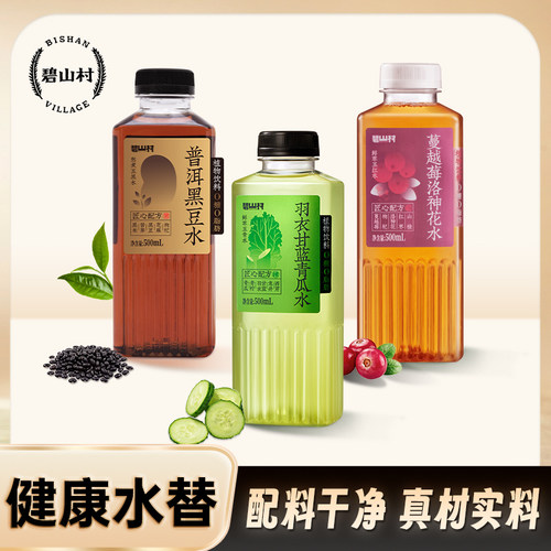 碧山村无糖植物饮料羽衣甘蓝蔓越莓黑豆水