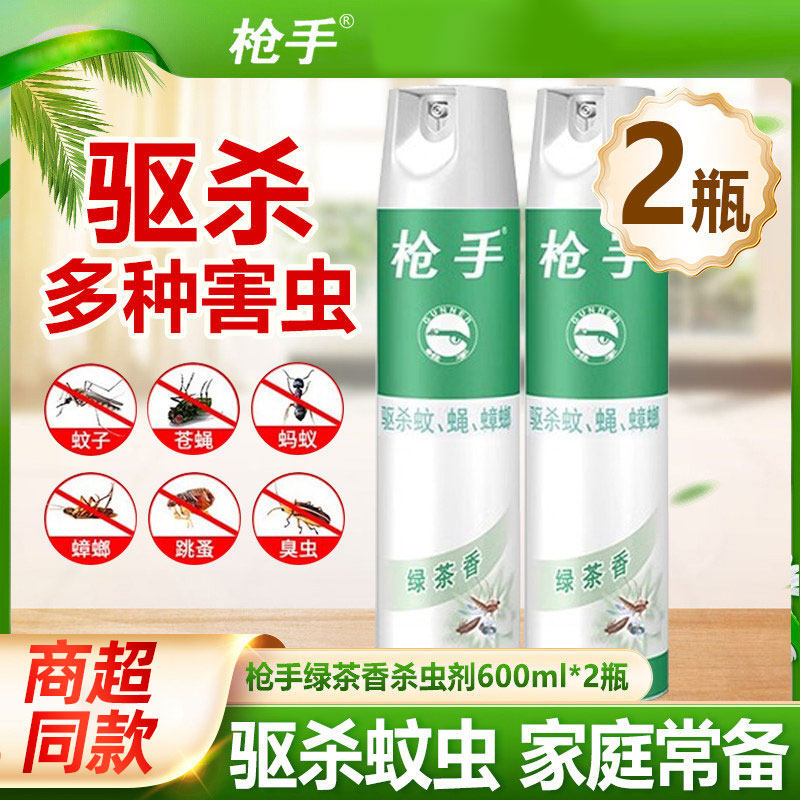 枪手杀虫气雾剂600ml家用灭蟑螂蚂蚁蚊子苍蝇药室内喷雾无香味图片