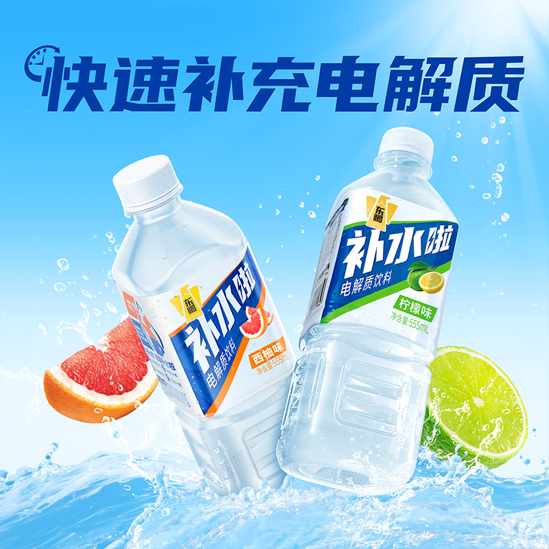 东鹏补水啦电解质水饮料555ml*6瓶多口味运动健身【于适同款】