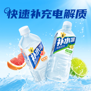 于适同款 东鹏补水啦电解质水饮料555ml 6瓶多口味运动健身