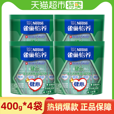 雀巢怡养健心高钙营养中老年奶粉鱼油配方奶粉老人牛奶400g*4袋装
