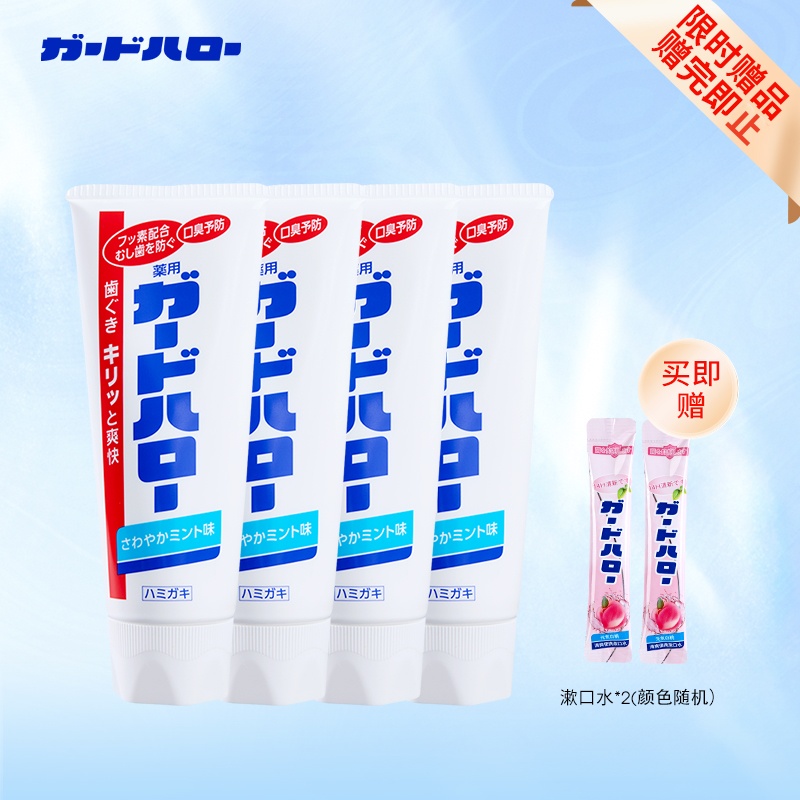 大白牙齿・去除牙垢・强效固齿