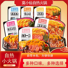 莫小仙自热火锅老成都夜宵冒菜速食品麻辣烫牛肉自助小火锅即食