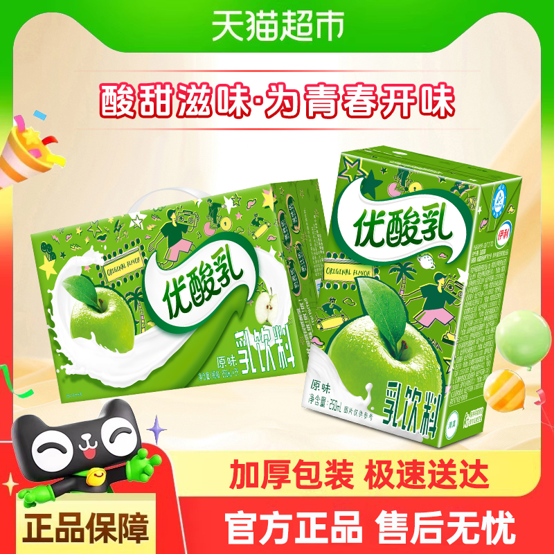 伊利优酸乳原味250ml*24盒整箱装荔枝学生营养早餐牛奶饮品乳饮料
