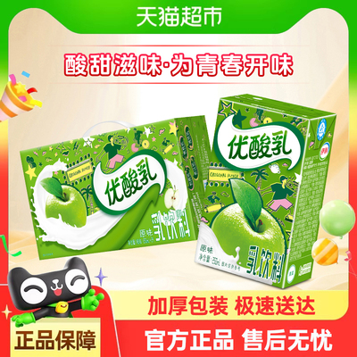 伊利优酸乳原味250ml*24盒整箱装荔枝学生营养早餐牛奶饮品乳饮料