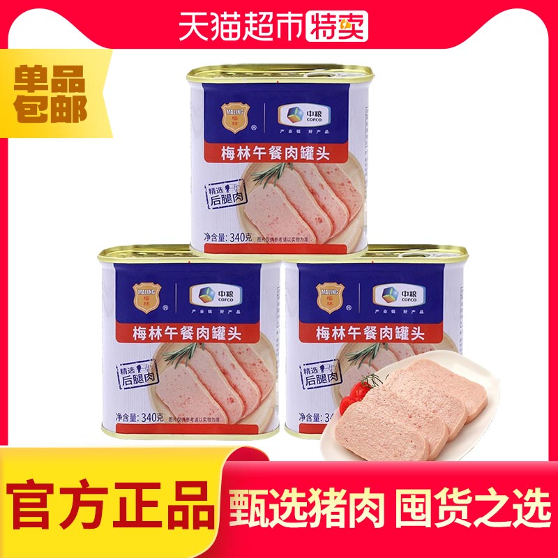 多肉少肥 肉质弹嫩